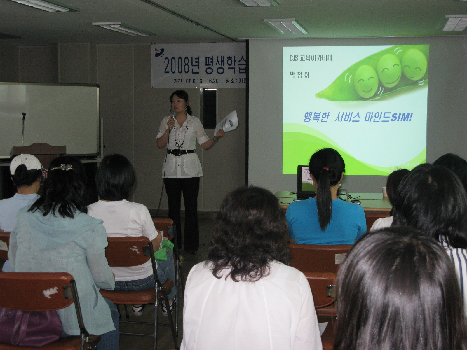 평생학습 자원활동가과정 소양교육이미지